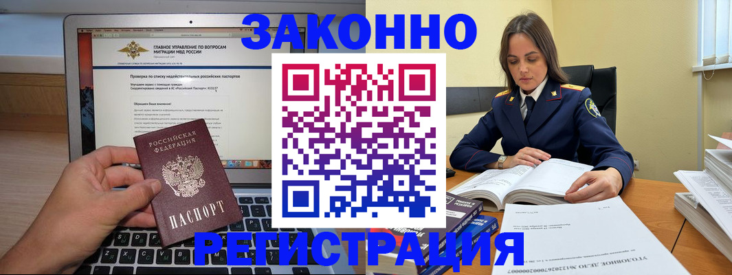 прописка гарантия в Лихославле