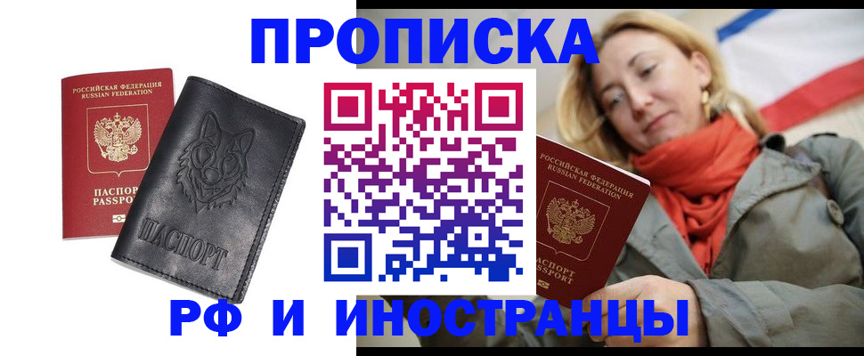 прописка в Лихославле